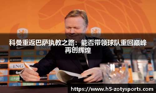 中欧体育官网