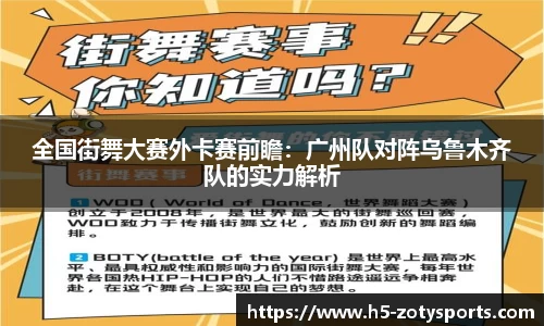 中欧体育