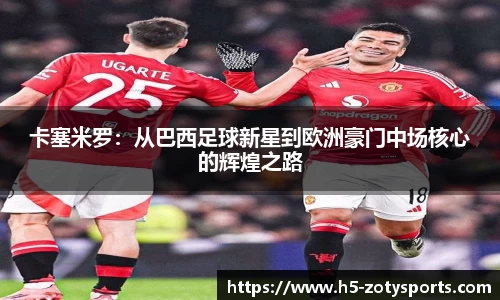 中欧体育官网