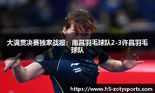 中欧体育