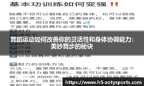中欧体育